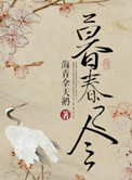 穿末世肉文之女配
