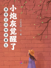 清穿之猗兰小筑