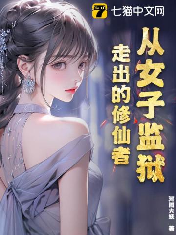 火车上陌生的他要了我