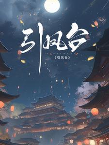 郭富城林熙蕾