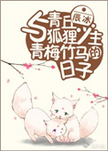 甜蜜惩罚无删遮版中文翻译