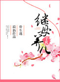 夫妻的沉沦
