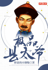 医馆笑传电视剧