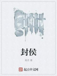 婚姻背叛与惩罚