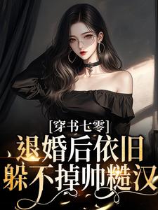 塞伦娜·格兰蒂四级