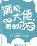 邪恶道日本彩口子