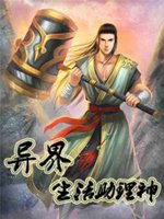 大槻响步兵