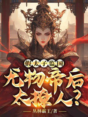 t怎么把p做哭的文