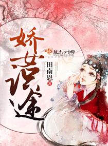 搬山道人之落天荒在线观看