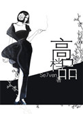 真实在线