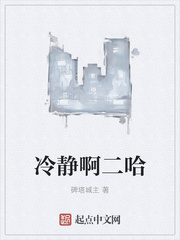 给我看看你的那个地方