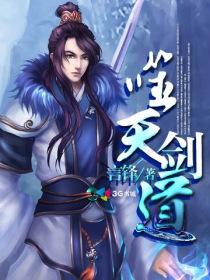 反向形成晚期疗法txt