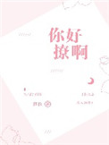 明日花绮罗2024新作品