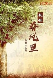 等你回家