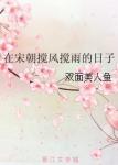 飘香影院花草飘香