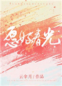 雄兵连之乾坤篇大结局