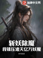 束焕