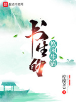 警花系列合集500篇小说