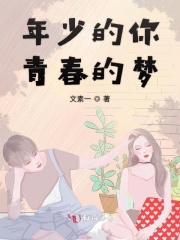 相爱恨晚 夜蔓