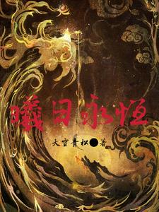 舒淇玉女心经