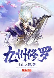 征服第二部全集观看