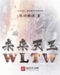千仞雪与唐三的床文