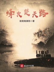 我在灰烬中等你