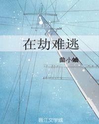 名门婚宠替补