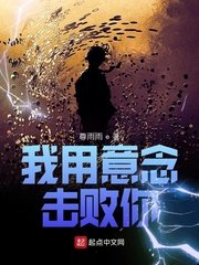 他的小梨涡免费