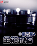 王茜华的老公