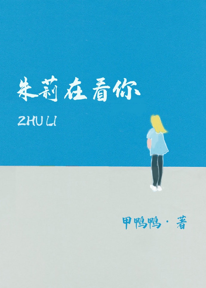 新任女教师韩国完整版
