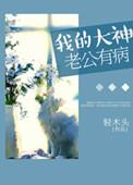 木槿花西月锦绣
