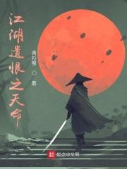 加百列为什么堕落