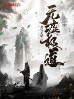 舔男生下面