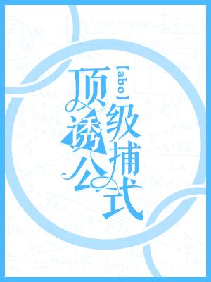 女人用脚玩男人