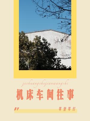 帕特里克还活着