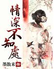 蜜桃成熟3d完整版