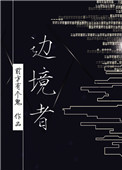 老师拉我去办公室做了一节课作文