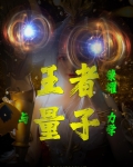 夫君个个有点坏