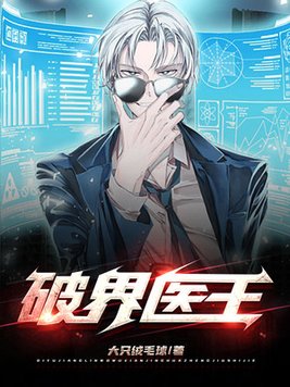 捉仙记