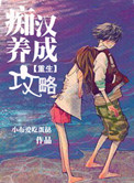 四马攒蹄倒吊图