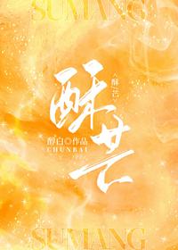 东北之夏