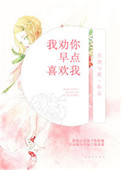 劫爱