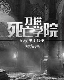 动漫美女被奸