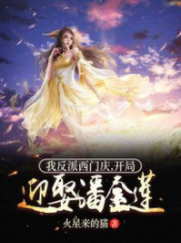 西门龙霆弄景佳人下面