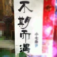 最终痴女电车