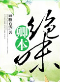 地狱乐