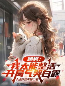 重返地球小说张子凌