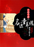 红楼梦艳史