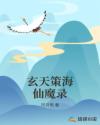 星海传说